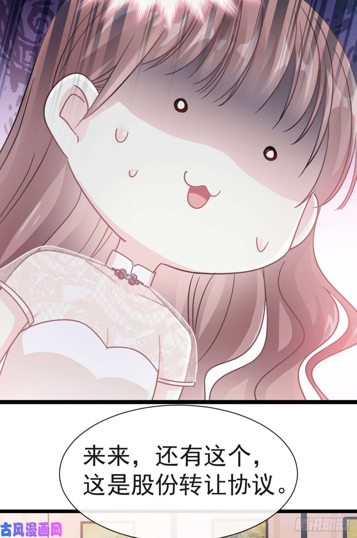 霸道总裁轻点爱042 演戏要演全套