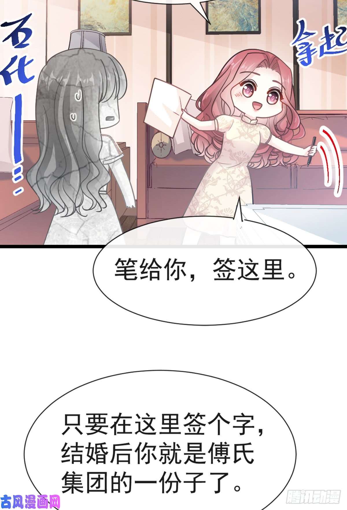 霸道总裁轻点爱042 演戏要演全套