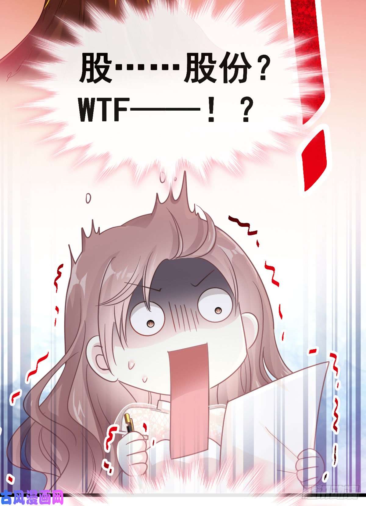 霸道总裁轻点爱042 演戏要演全套