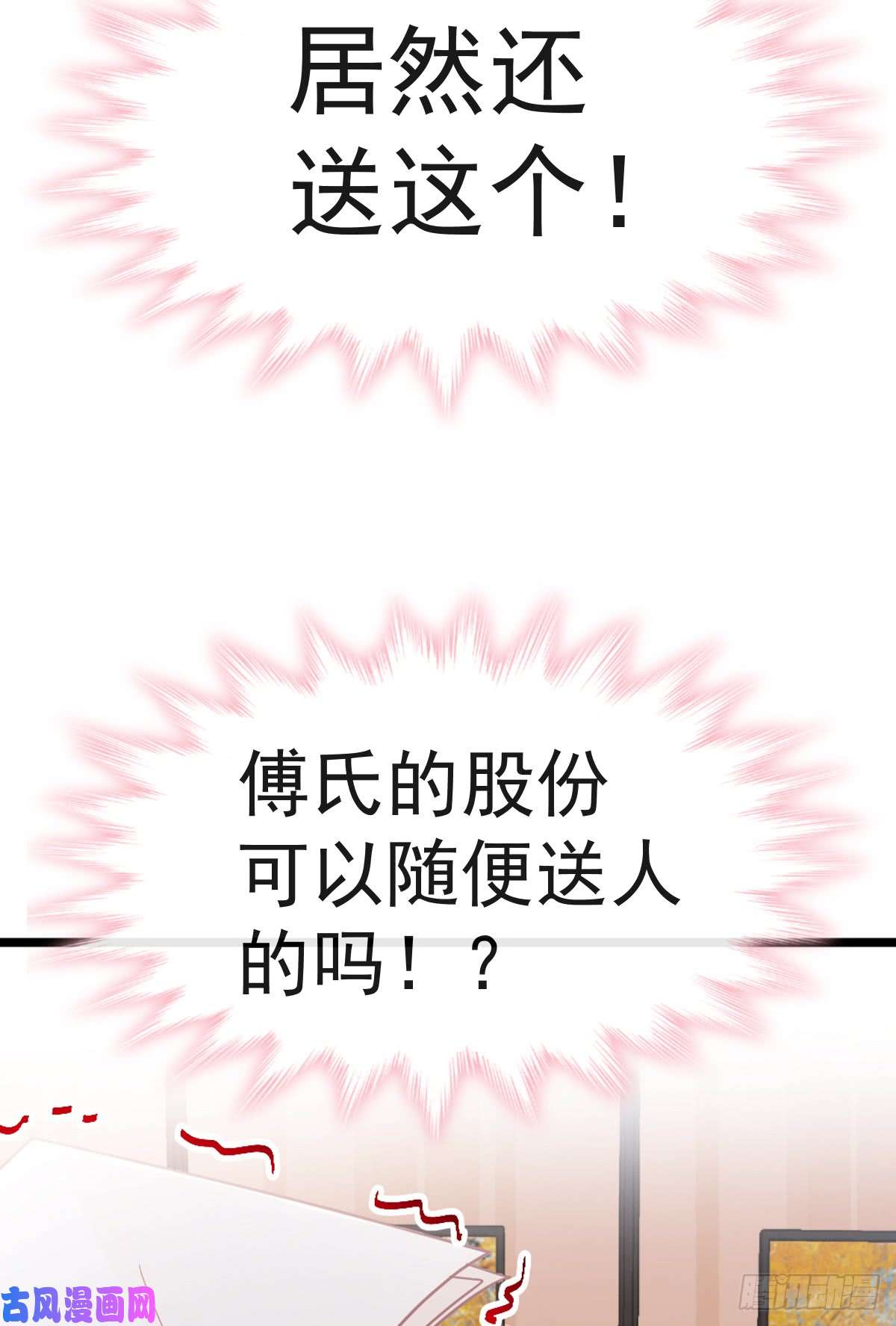 霸道总裁轻点爱042 演戏要演全套