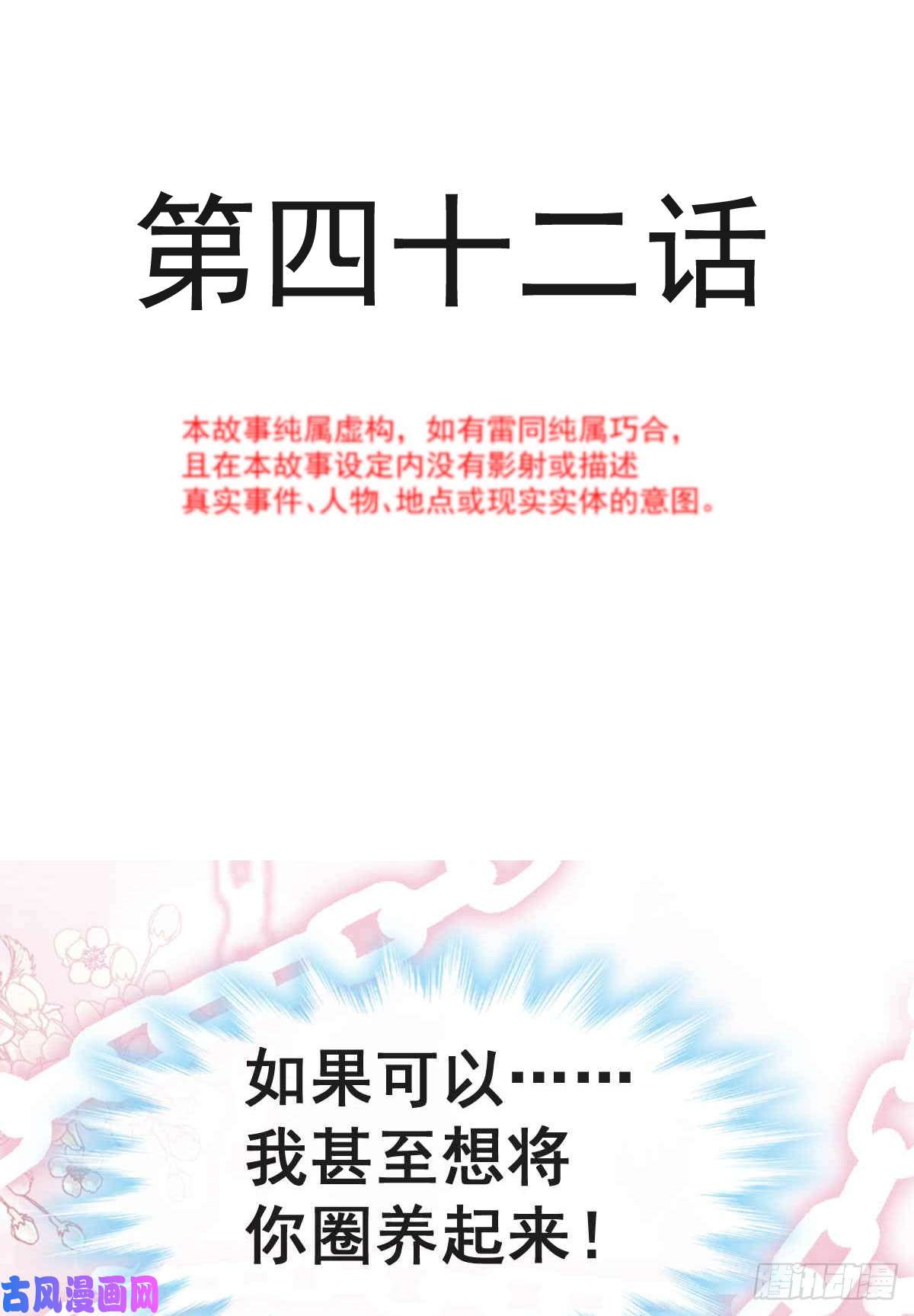 霸道总裁轻点爱042 演戏要演全套