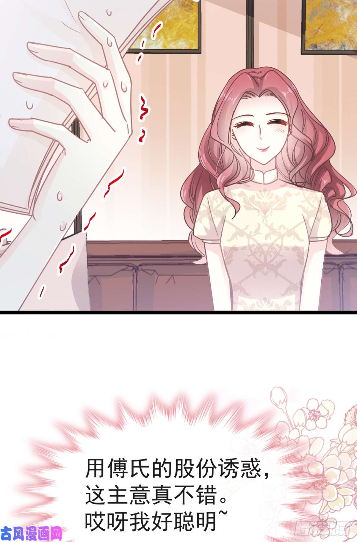 霸道总裁轻点爱042 演戏要演全套