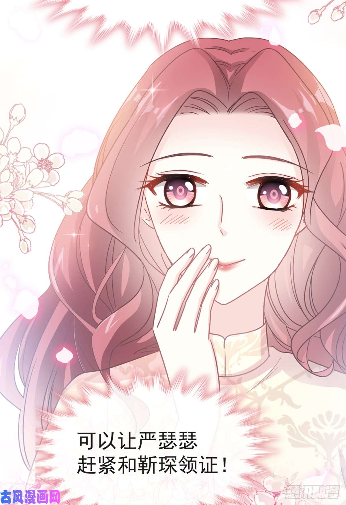 霸道总裁轻点爱042 演戏要演全套