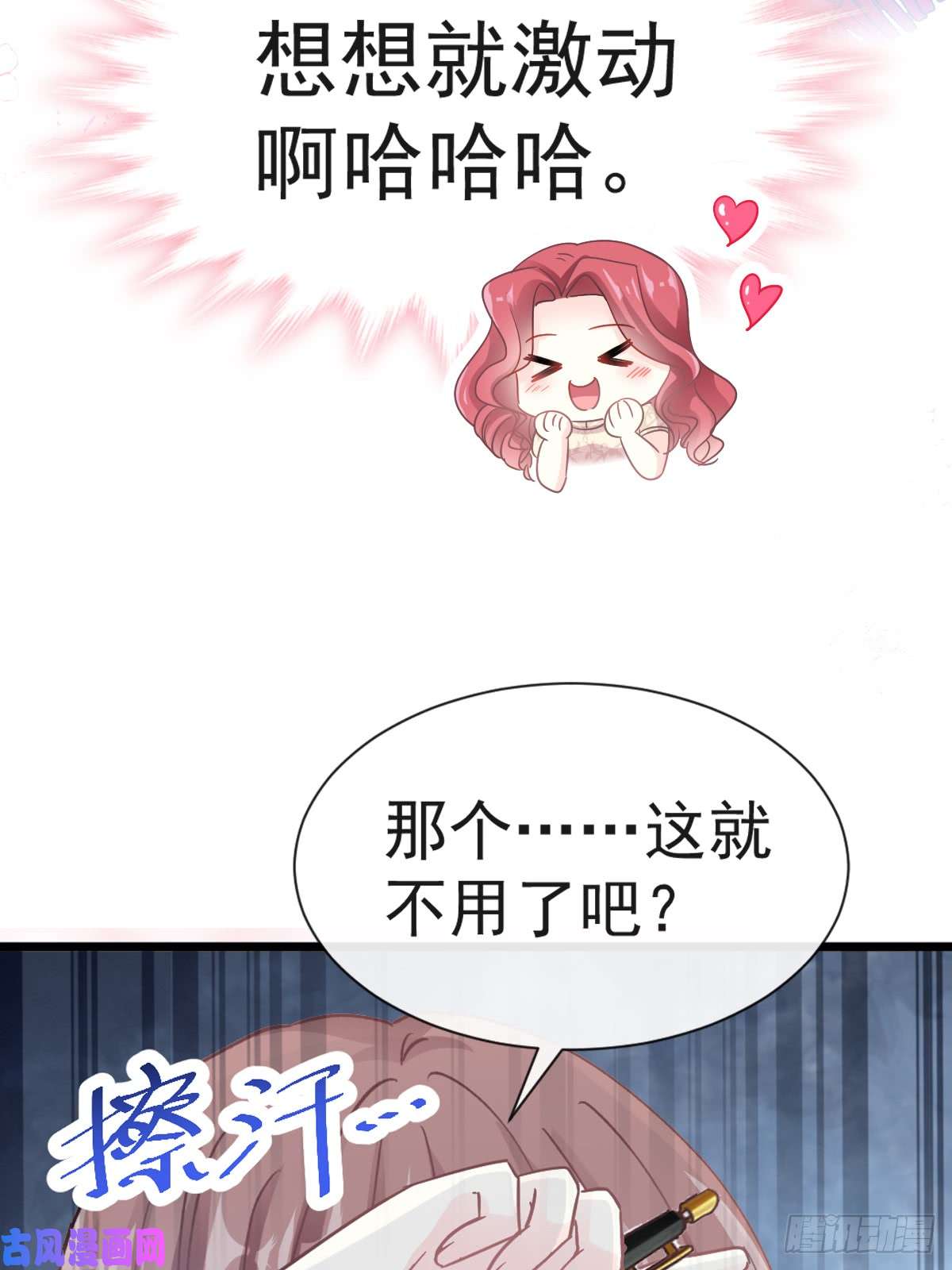 霸道总裁轻点爱042 演戏要演全套