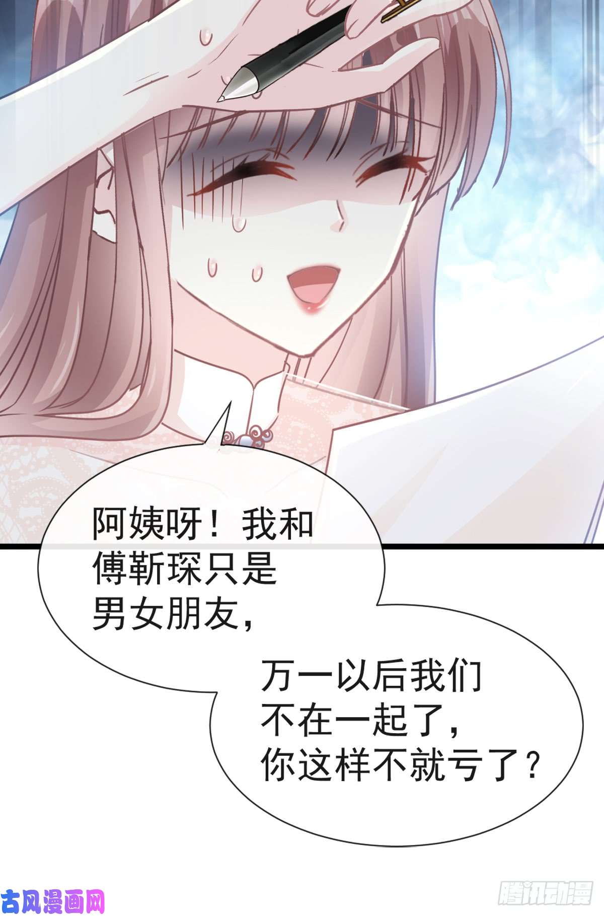 霸道总裁轻点爱042 演戏要演全套