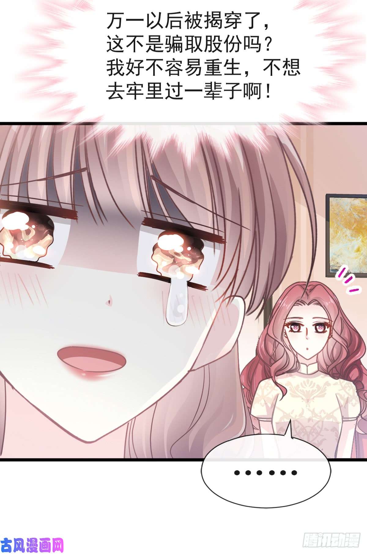 霸道总裁轻点爱042 演戏要演全套