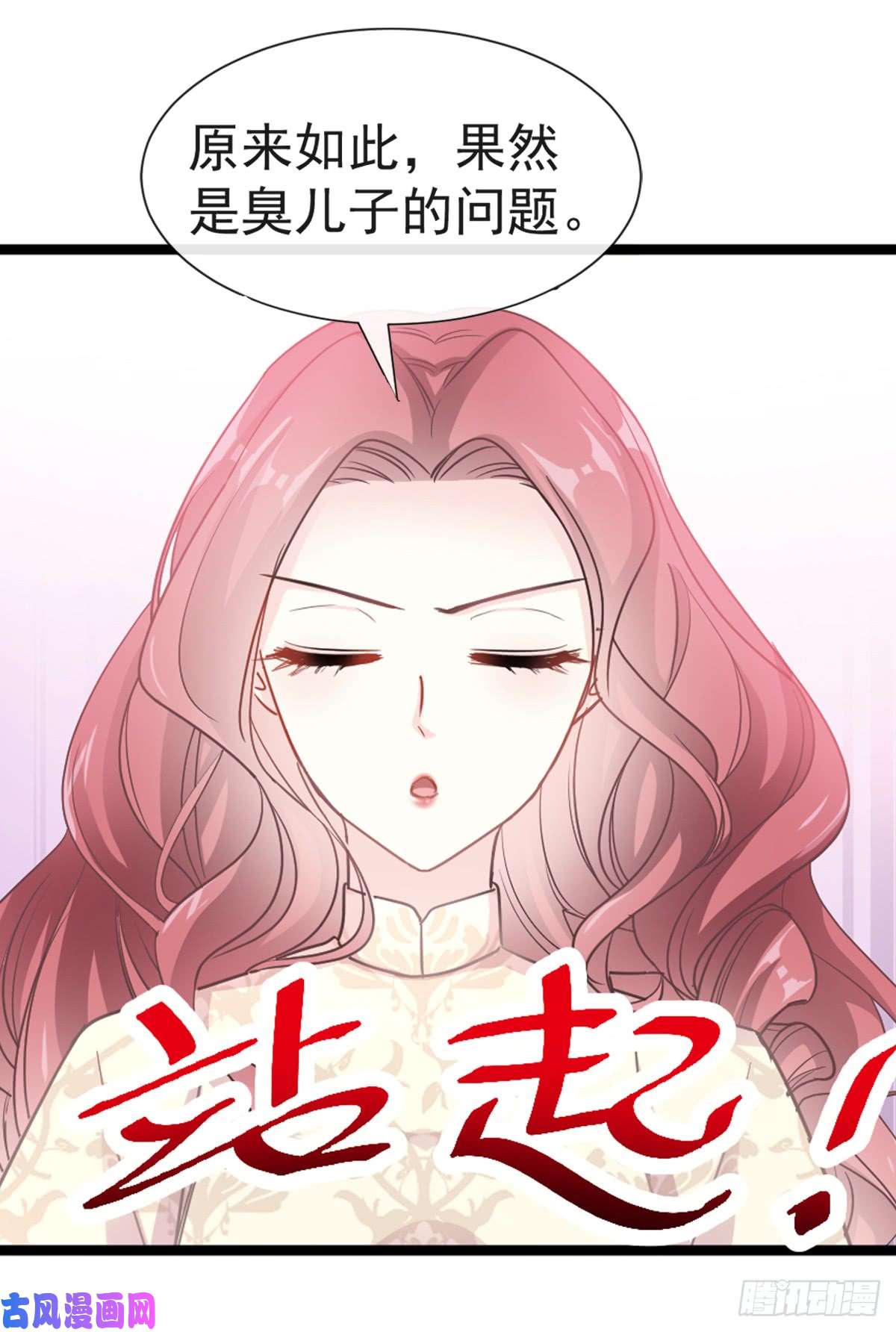 霸道总裁轻点爱042 演戏要演全套