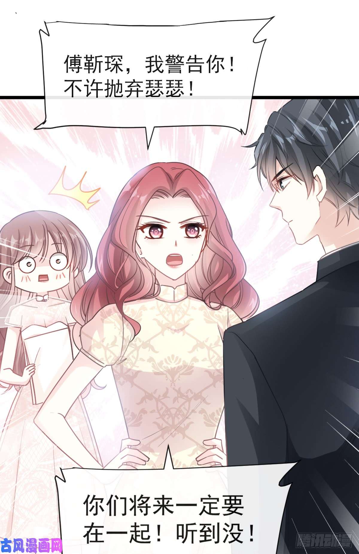 霸道总裁轻点爱042 演戏要演全套