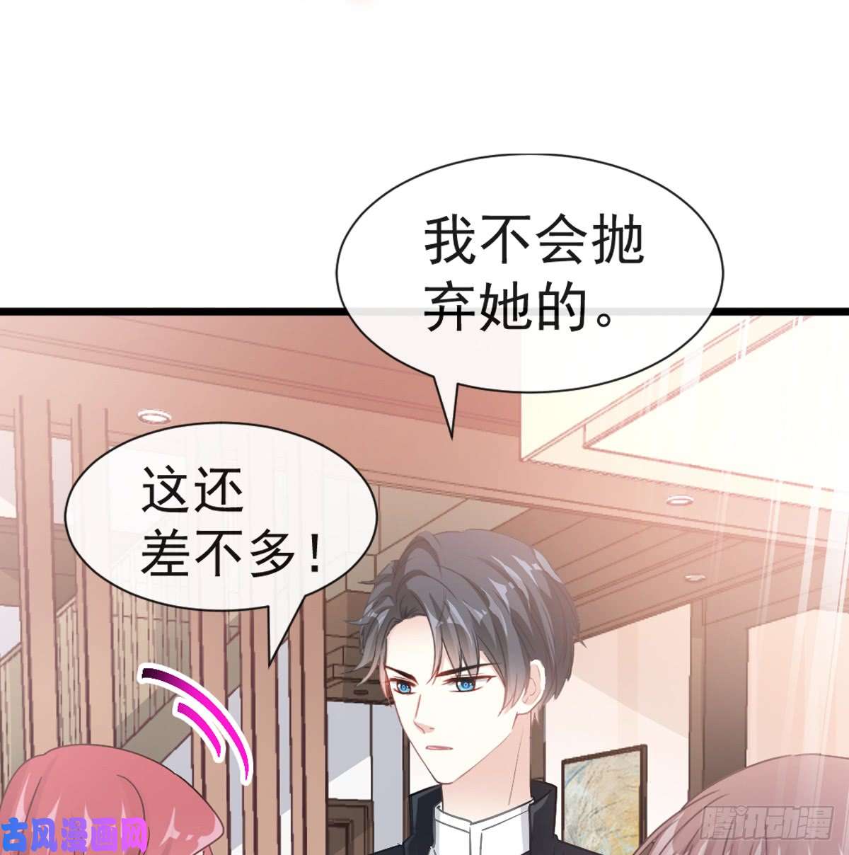 霸道总裁轻点爱042 演戏要演全套