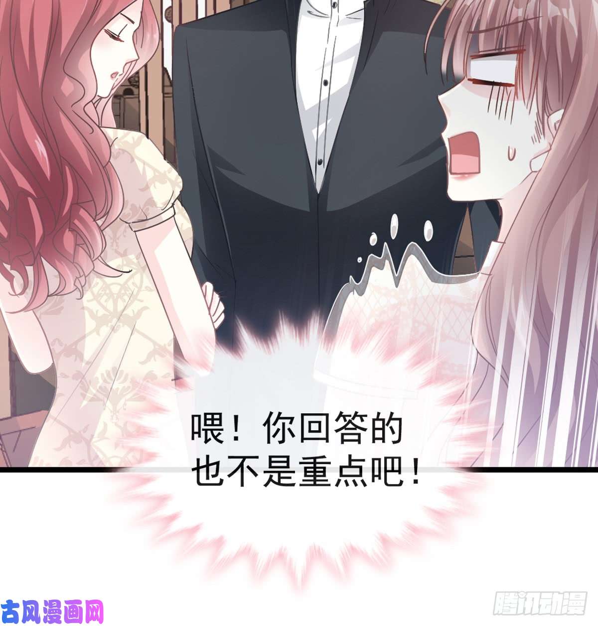 霸道总裁轻点爱042 演戏要演全套