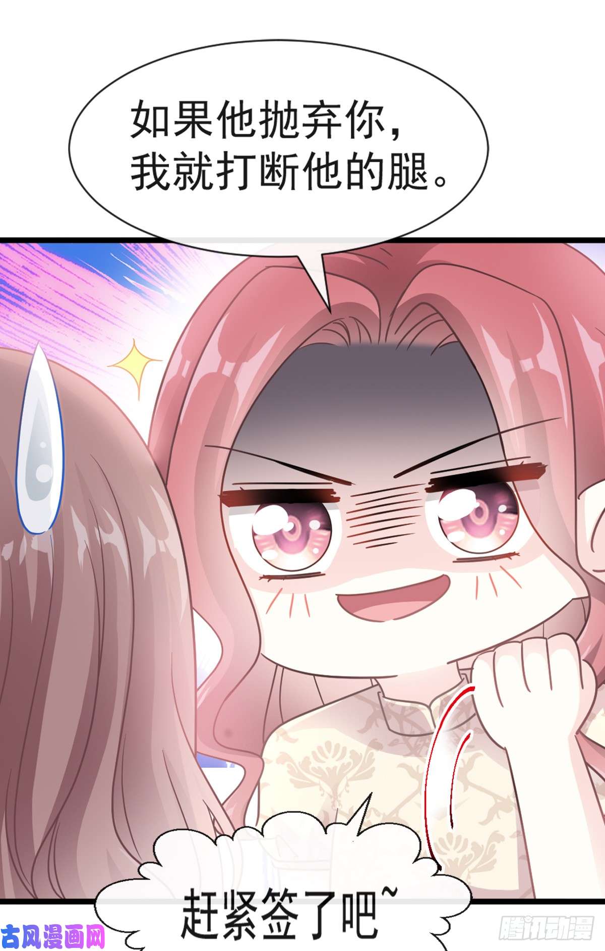 霸道总裁轻点爱042 演戏要演全套