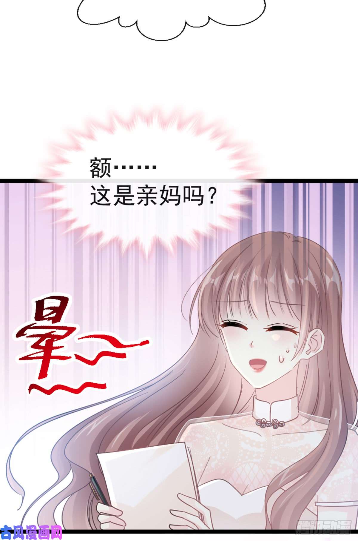 霸道总裁轻点爱042 演戏要演全套