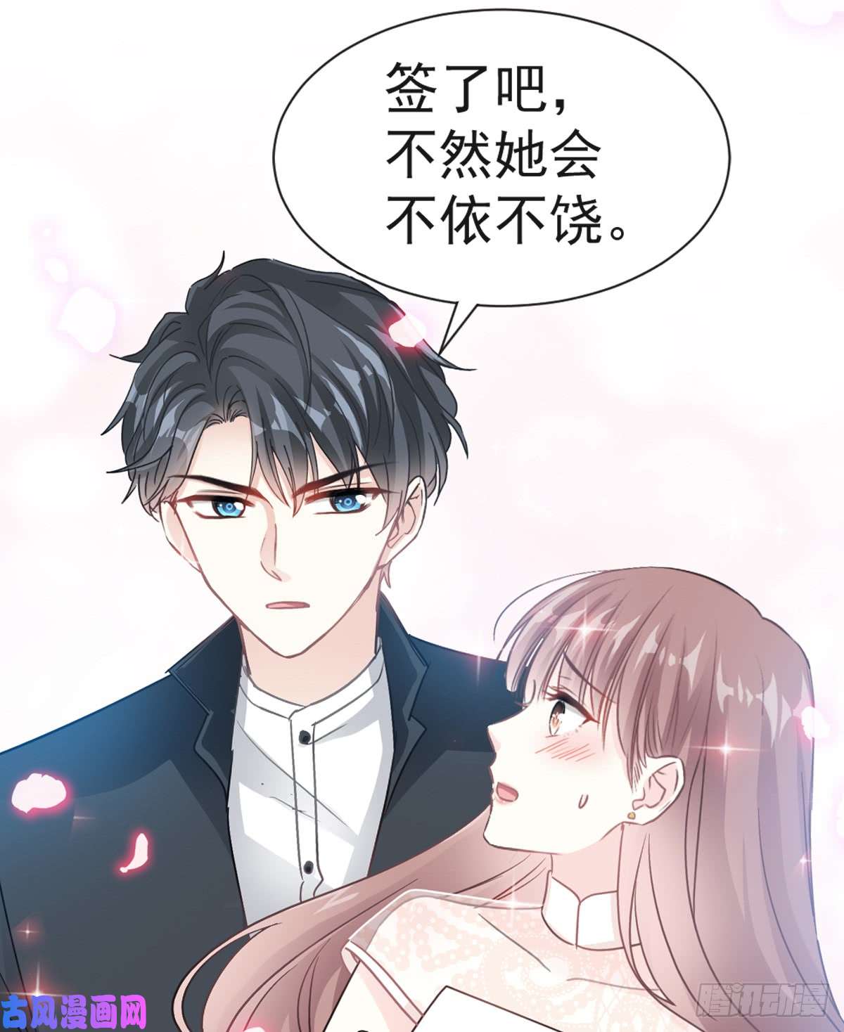 霸道总裁轻点爱042 演戏要演全套