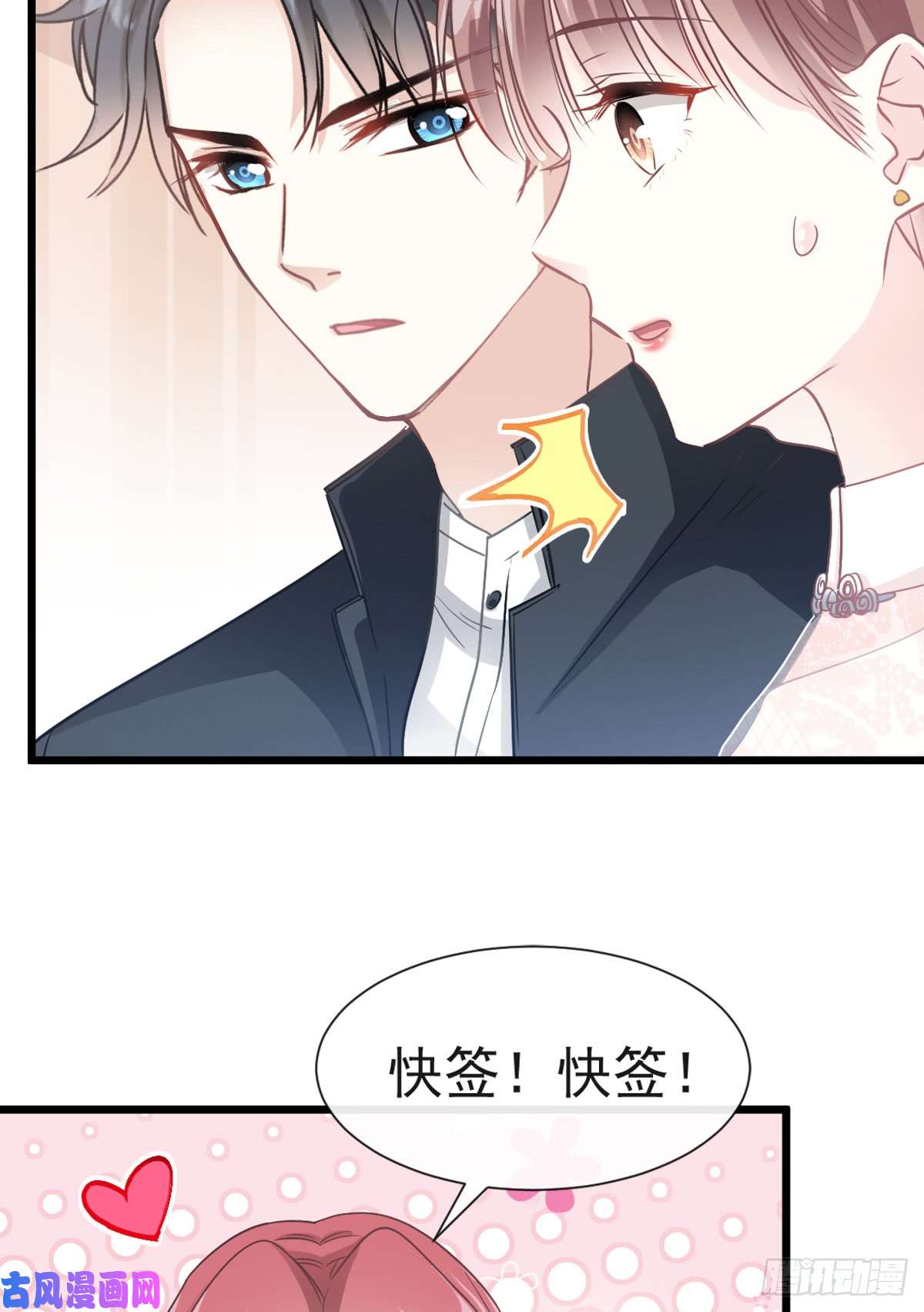 霸道总裁轻点爱042 演戏要演全套