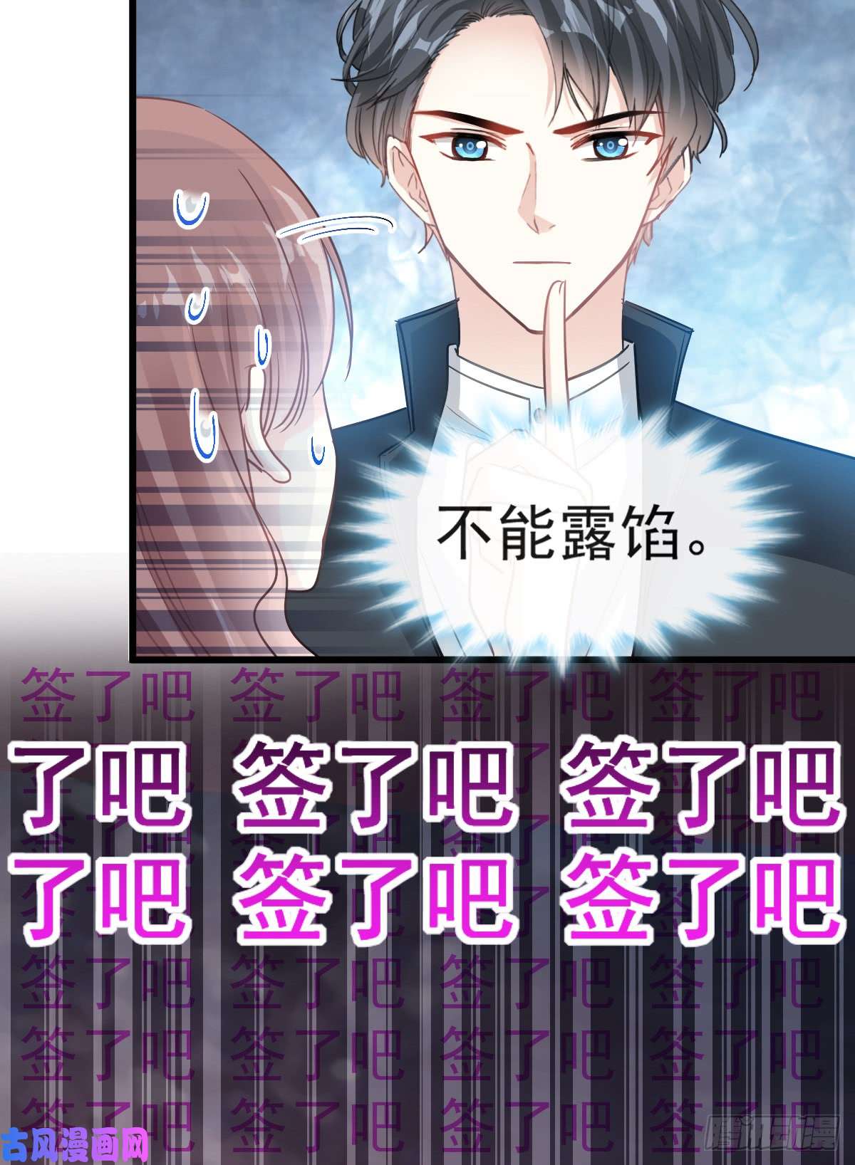 霸道总裁轻点爱042 演戏要演全套