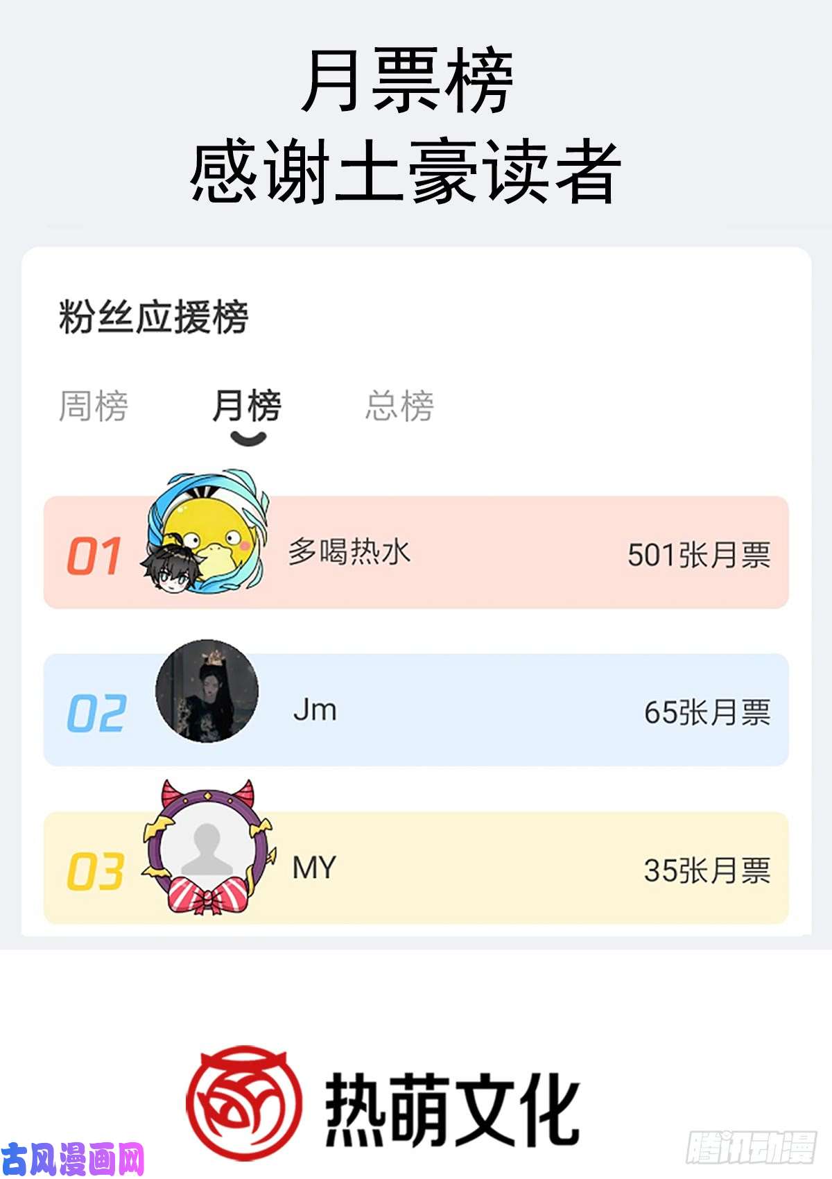 霸道总裁轻点爱042 演戏要演全套
