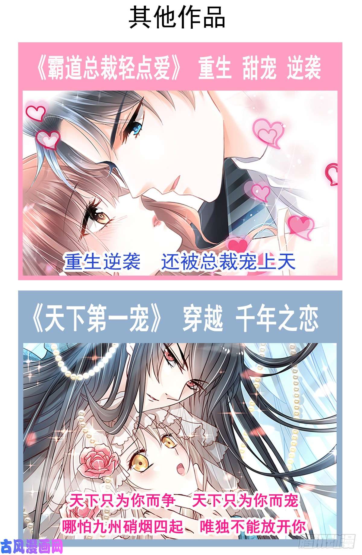 霸道总裁轻点爱042 演戏要演全套