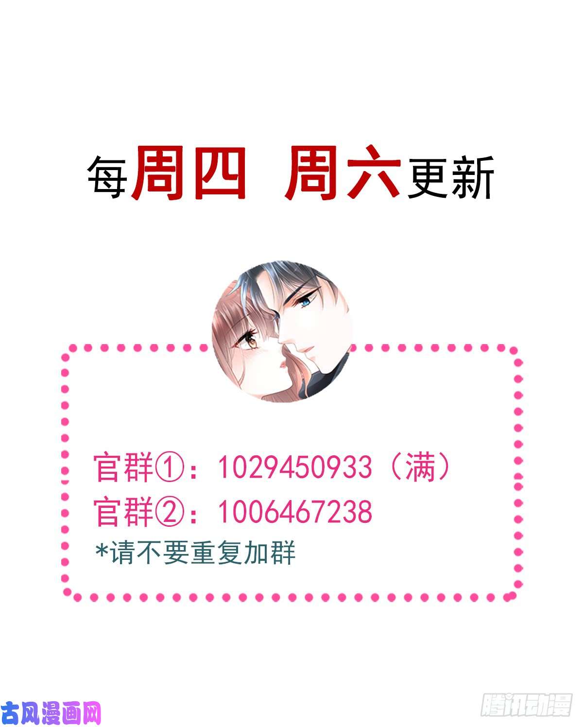 霸道总裁轻点爱042 演戏要演全套