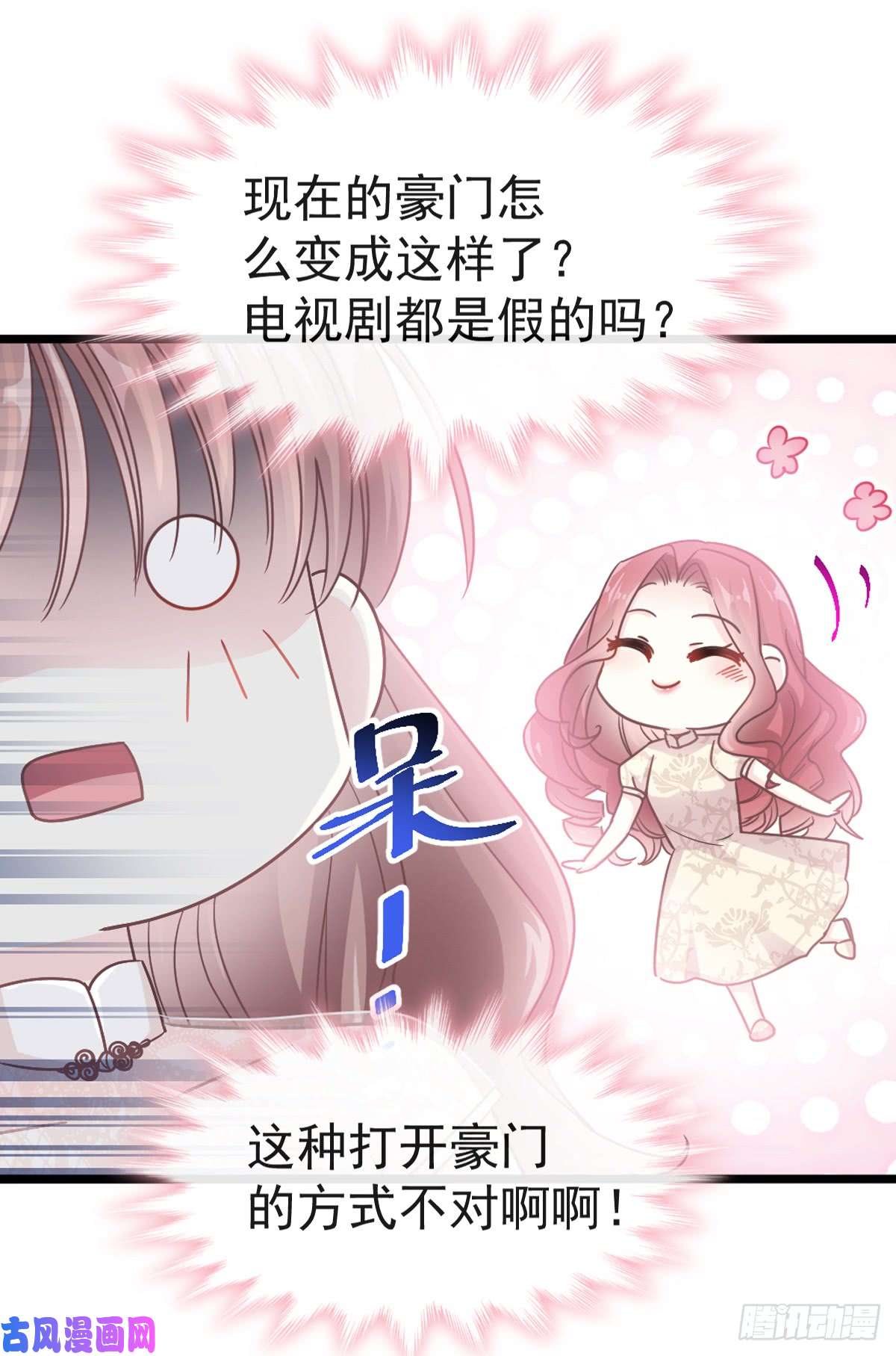 霸道总裁轻点爱042 演戏要演全套