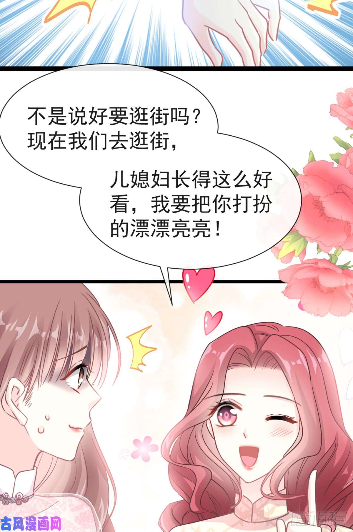 霸道总裁轻点爱043 今晚住下来