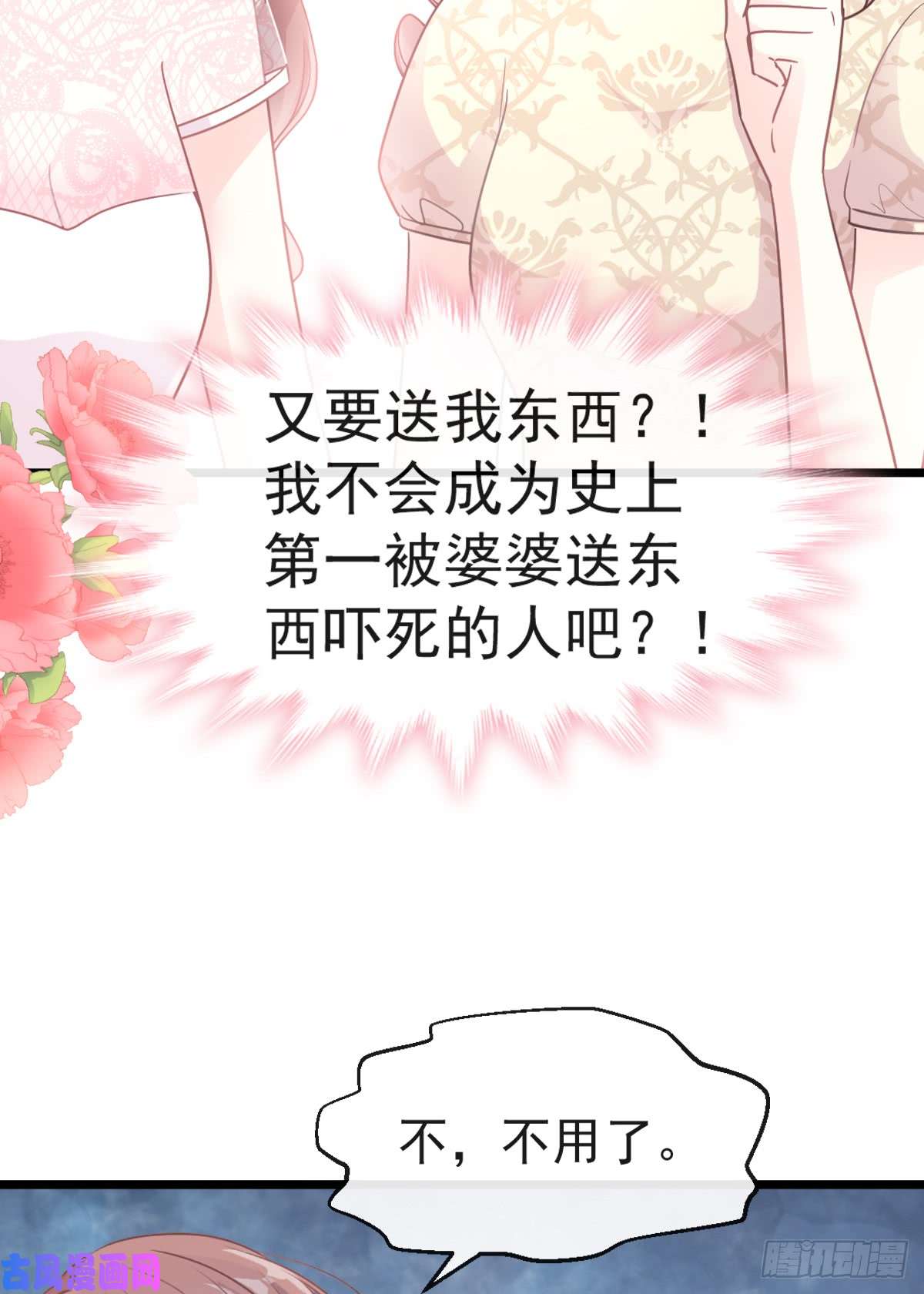 霸道总裁轻点爱043 今晚住下来