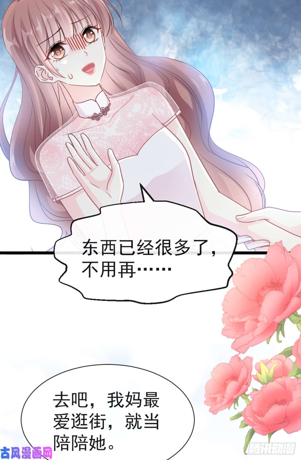 霸道总裁轻点爱043 今晚住下来