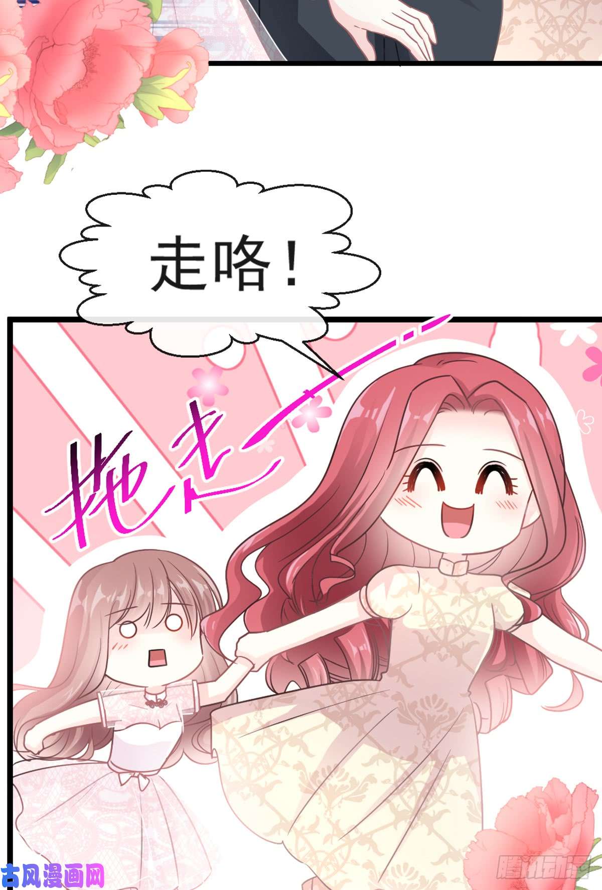 霸道总裁轻点爱043 今晚住下来