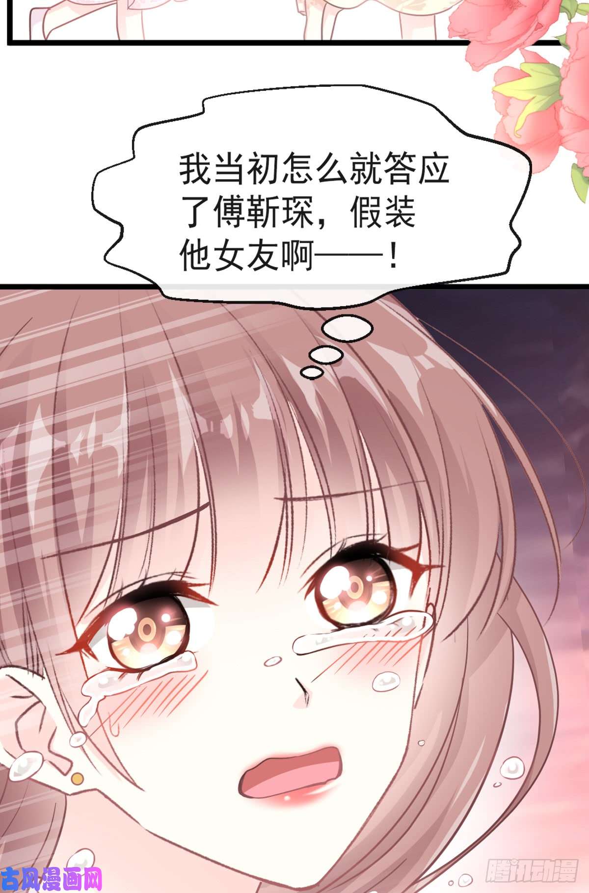 霸道总裁轻点爱043 今晚住下来