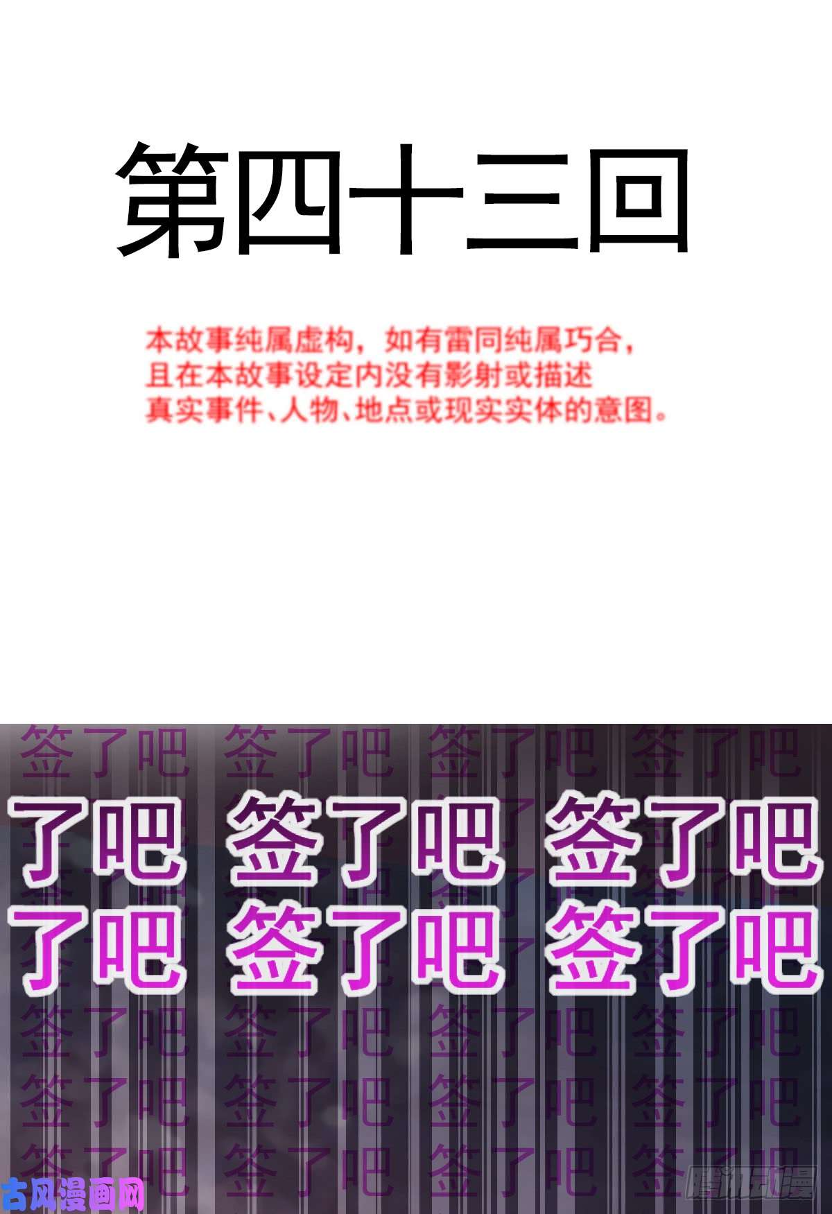 霸道总裁轻点爱043 今晚住下来
