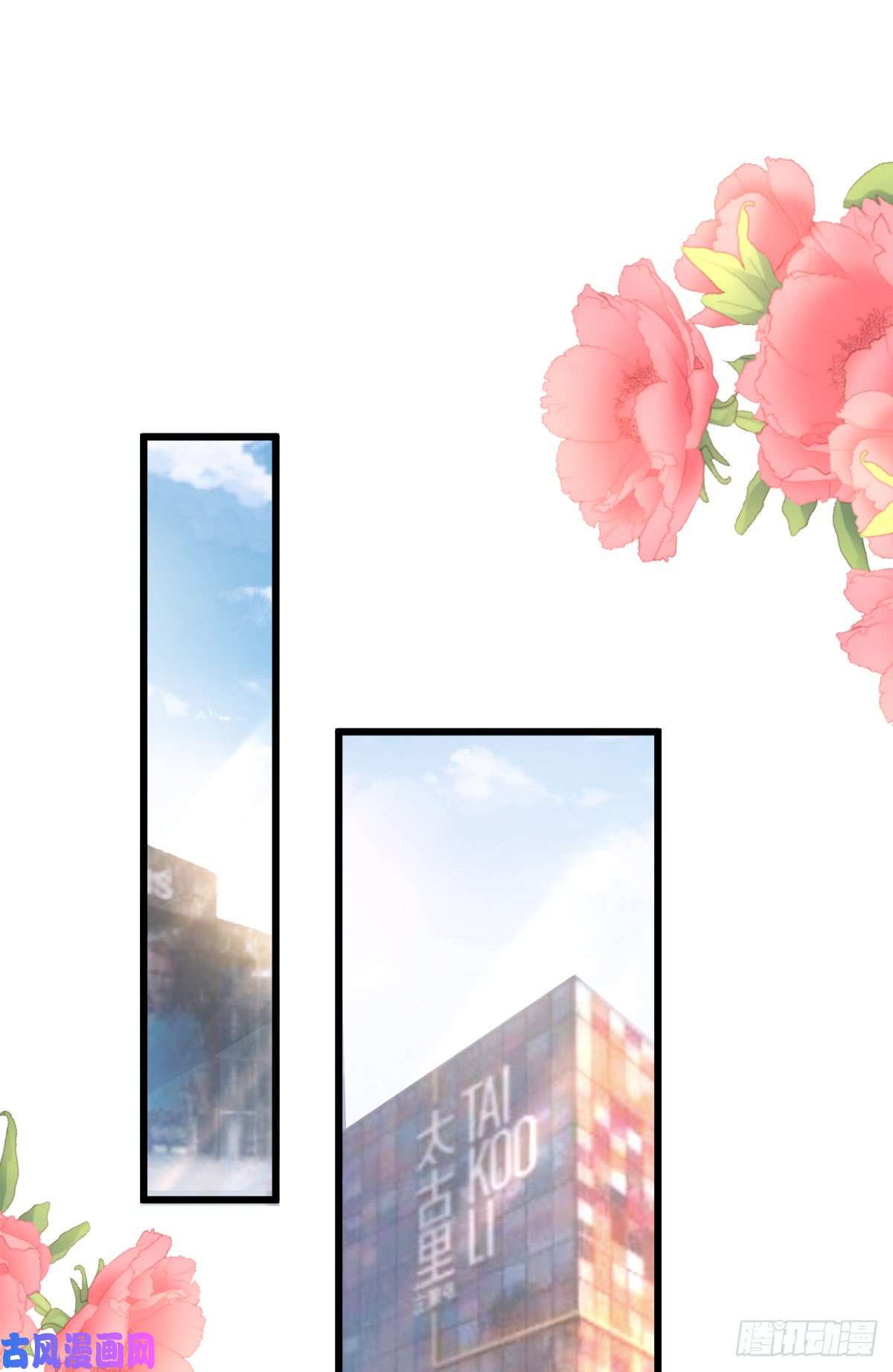 霸道总裁轻点爱043 今晚住下来
