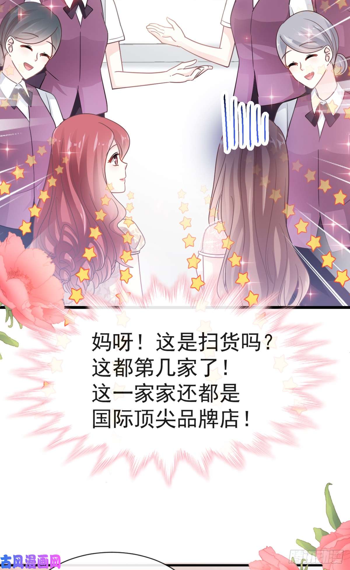 霸道总裁轻点爱043 今晚住下来