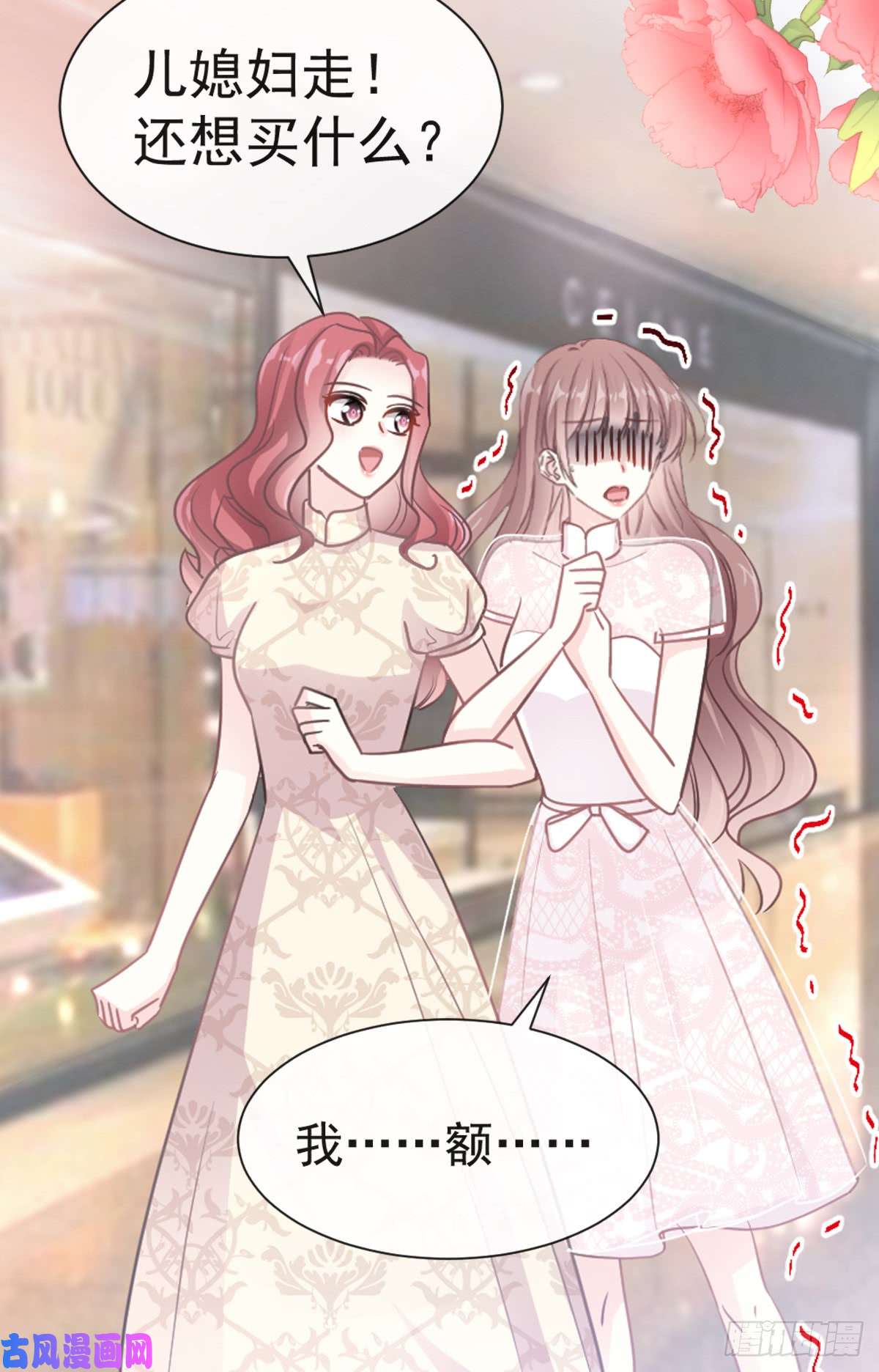 霸道总裁轻点爱043 今晚住下来