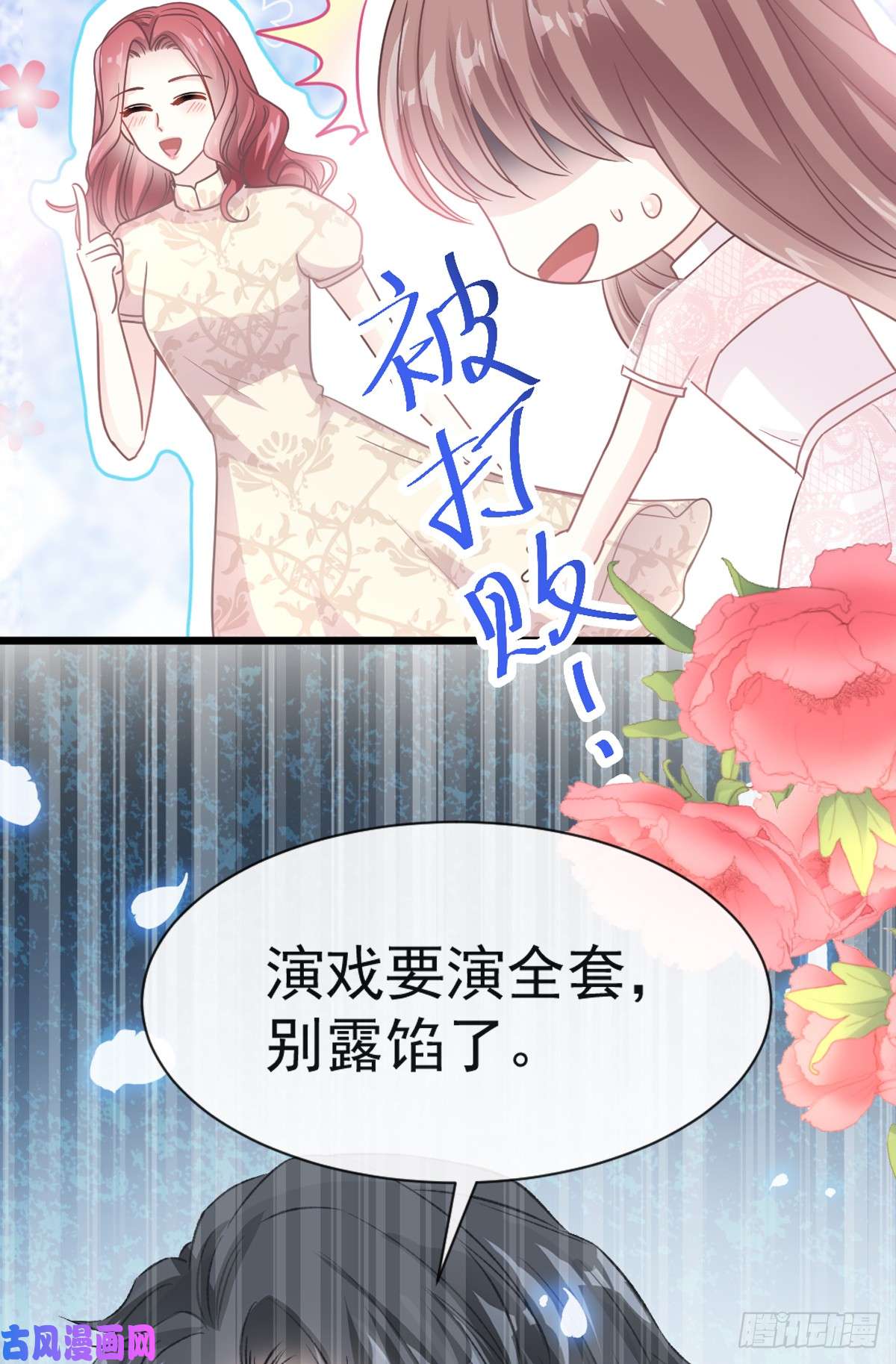 霸道总裁轻点爱043 今晚住下来