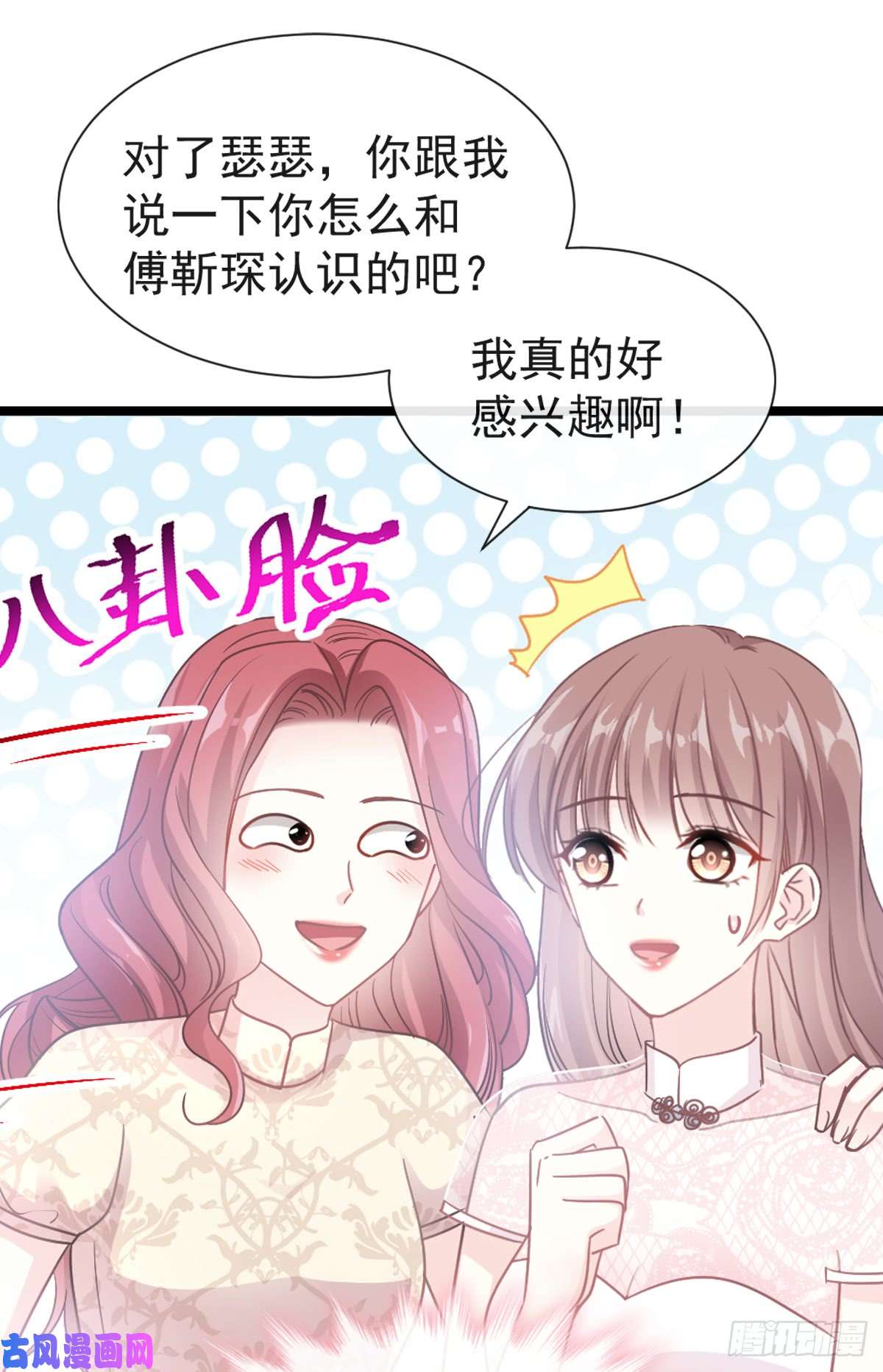 霸道总裁轻点爱043 今晚住下来