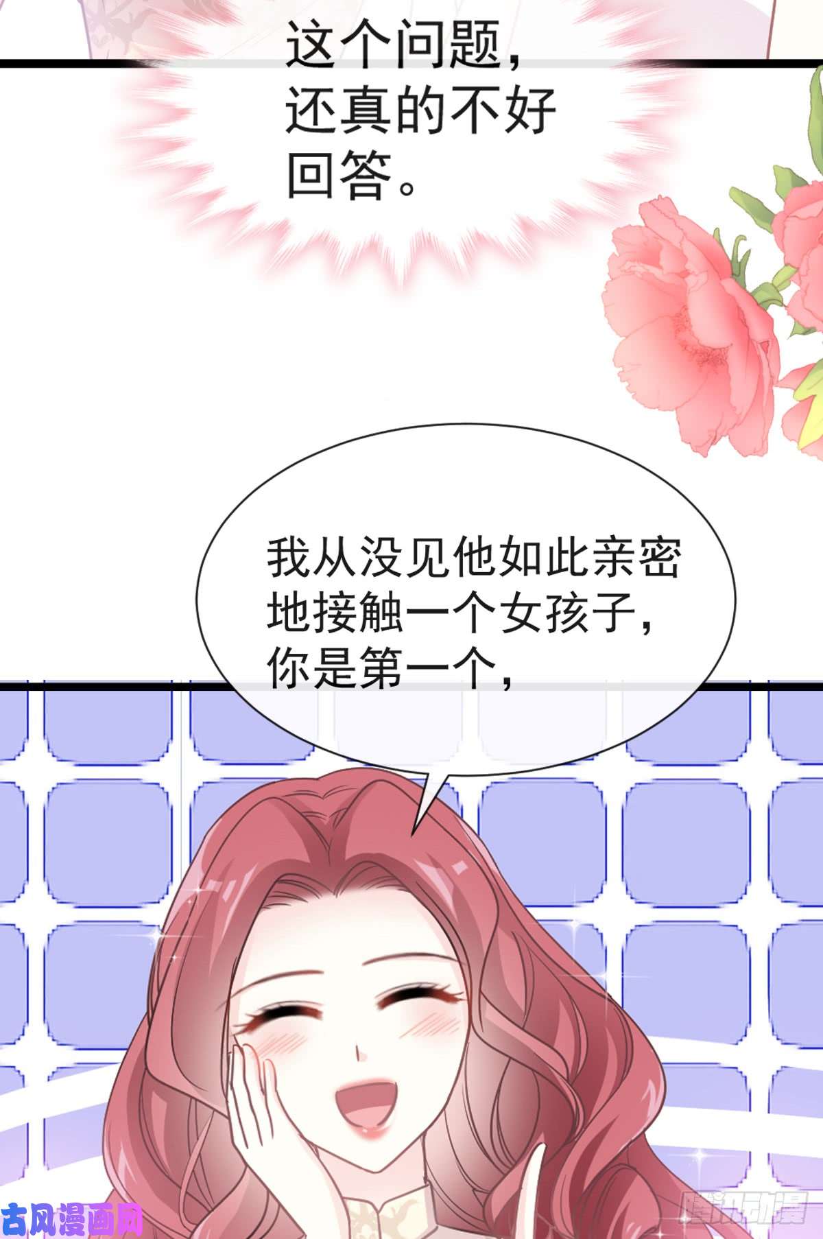 霸道总裁轻点爱043 今晚住下来