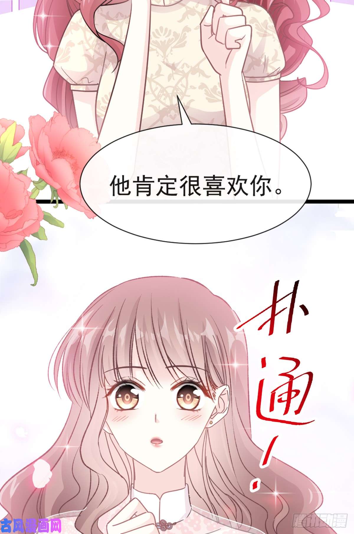 霸道总裁轻点爱043 今晚住下来