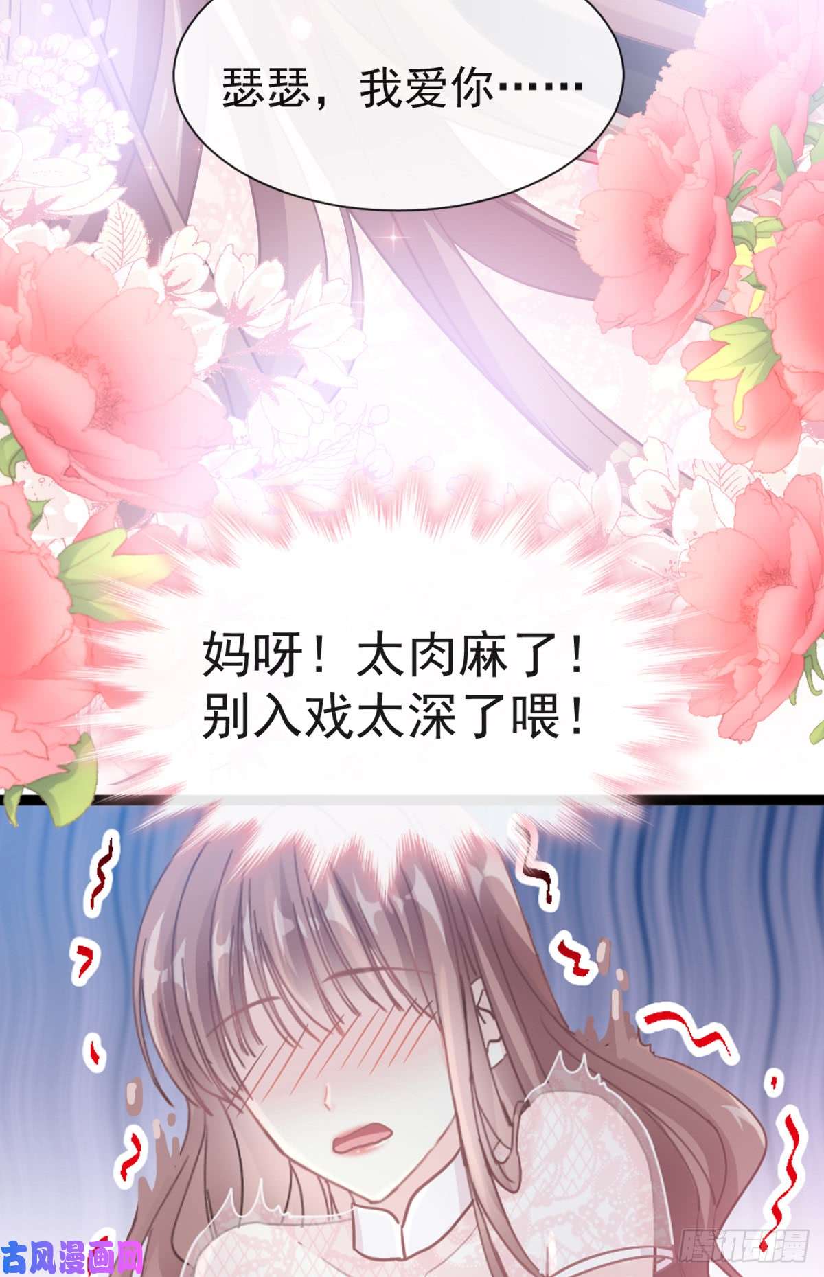霸道总裁轻点爱043 今晚住下来