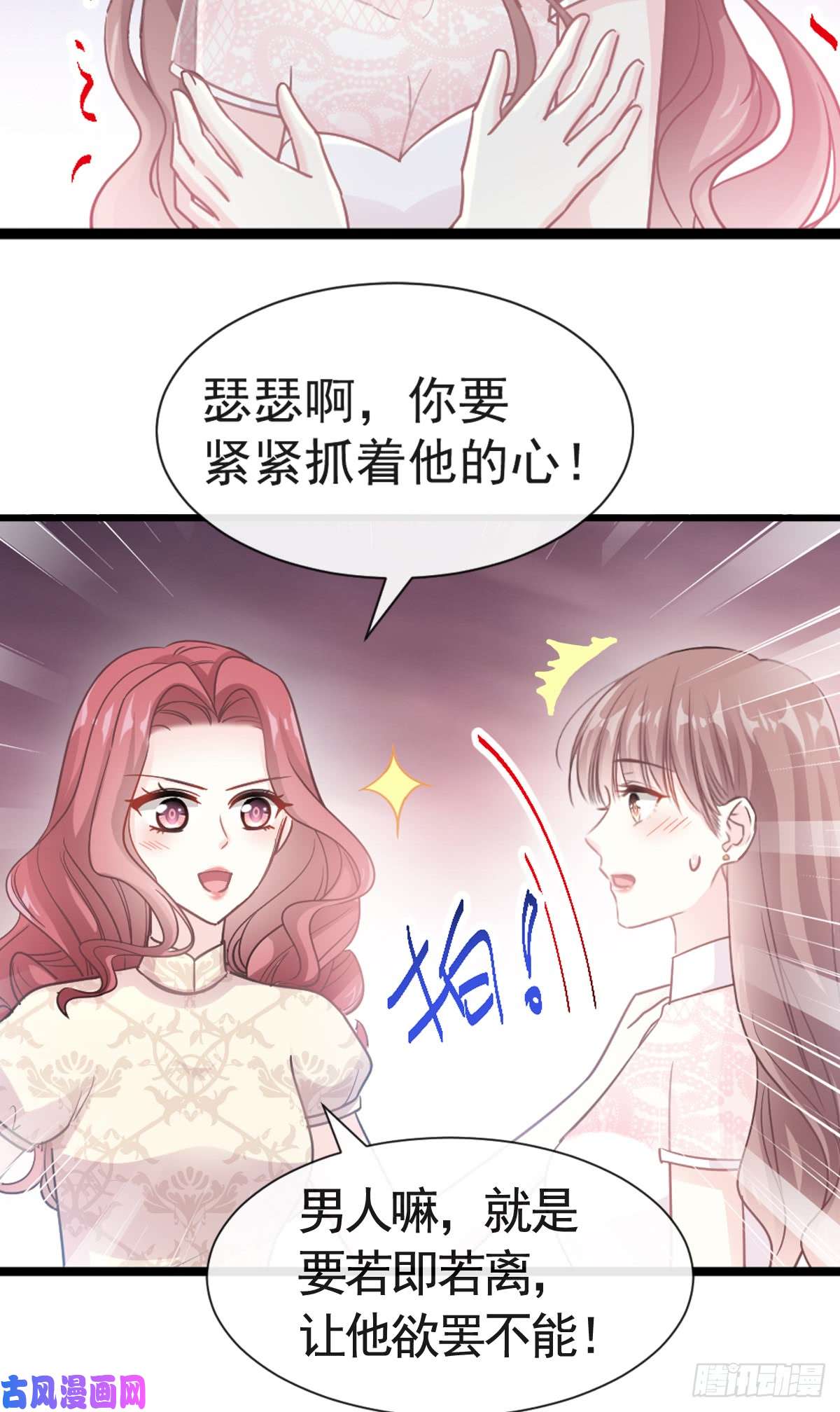 霸道总裁轻点爱043 今晚住下来