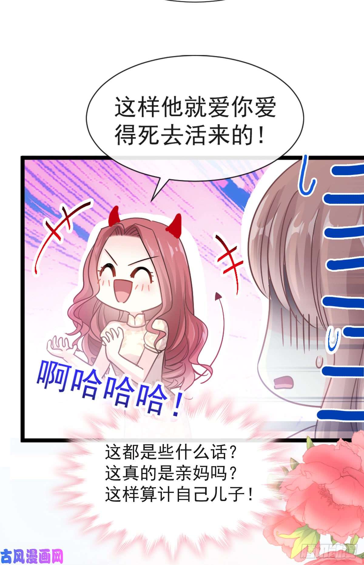 霸道总裁轻点爱043 今晚住下来