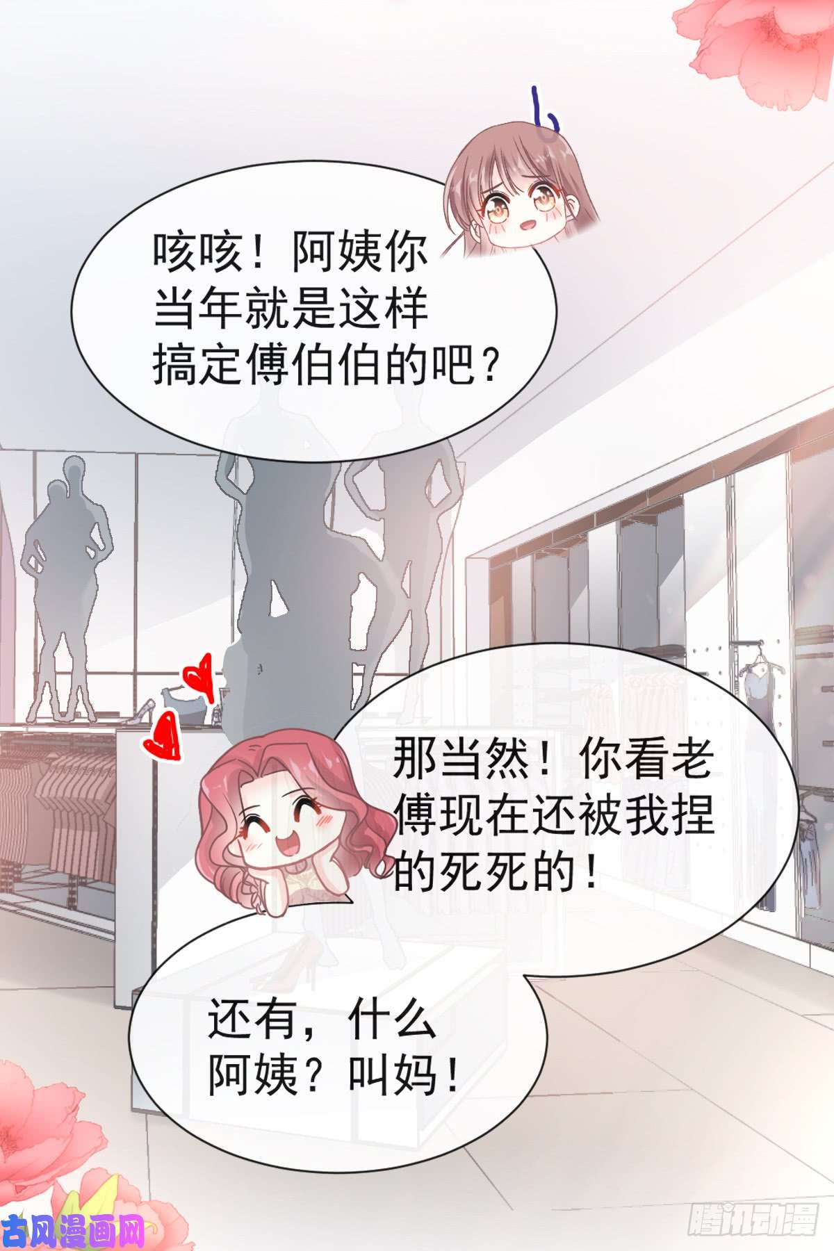 霸道总裁轻点爱043 今晚住下来