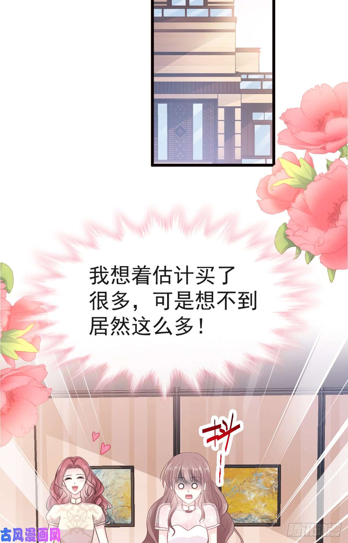 霸道总裁轻点爱043 今晚住下来