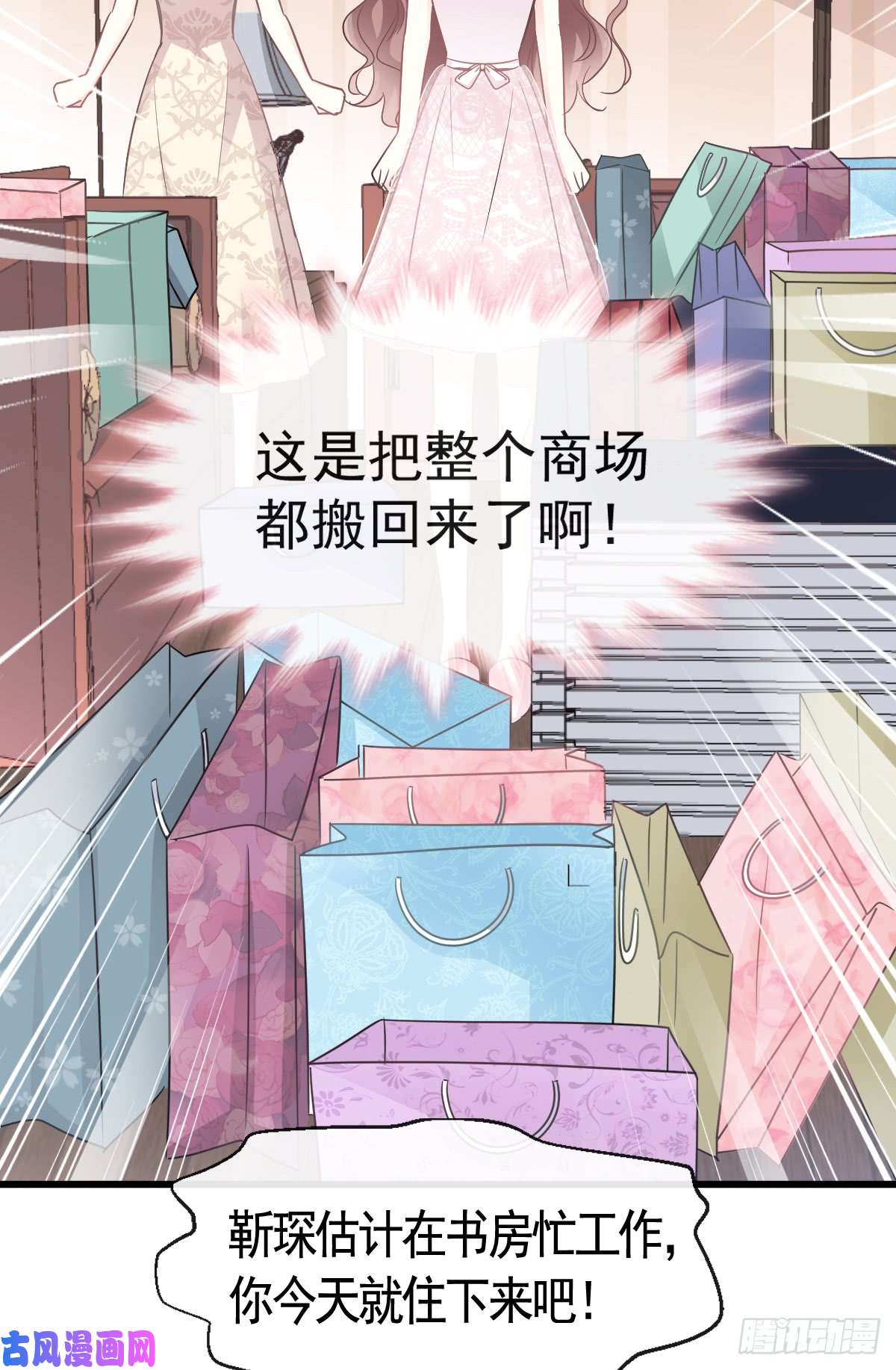 霸道总裁轻点爱043 今晚住下来