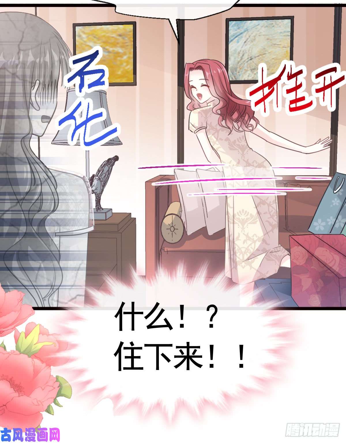 霸道总裁轻点爱043 今晚住下来