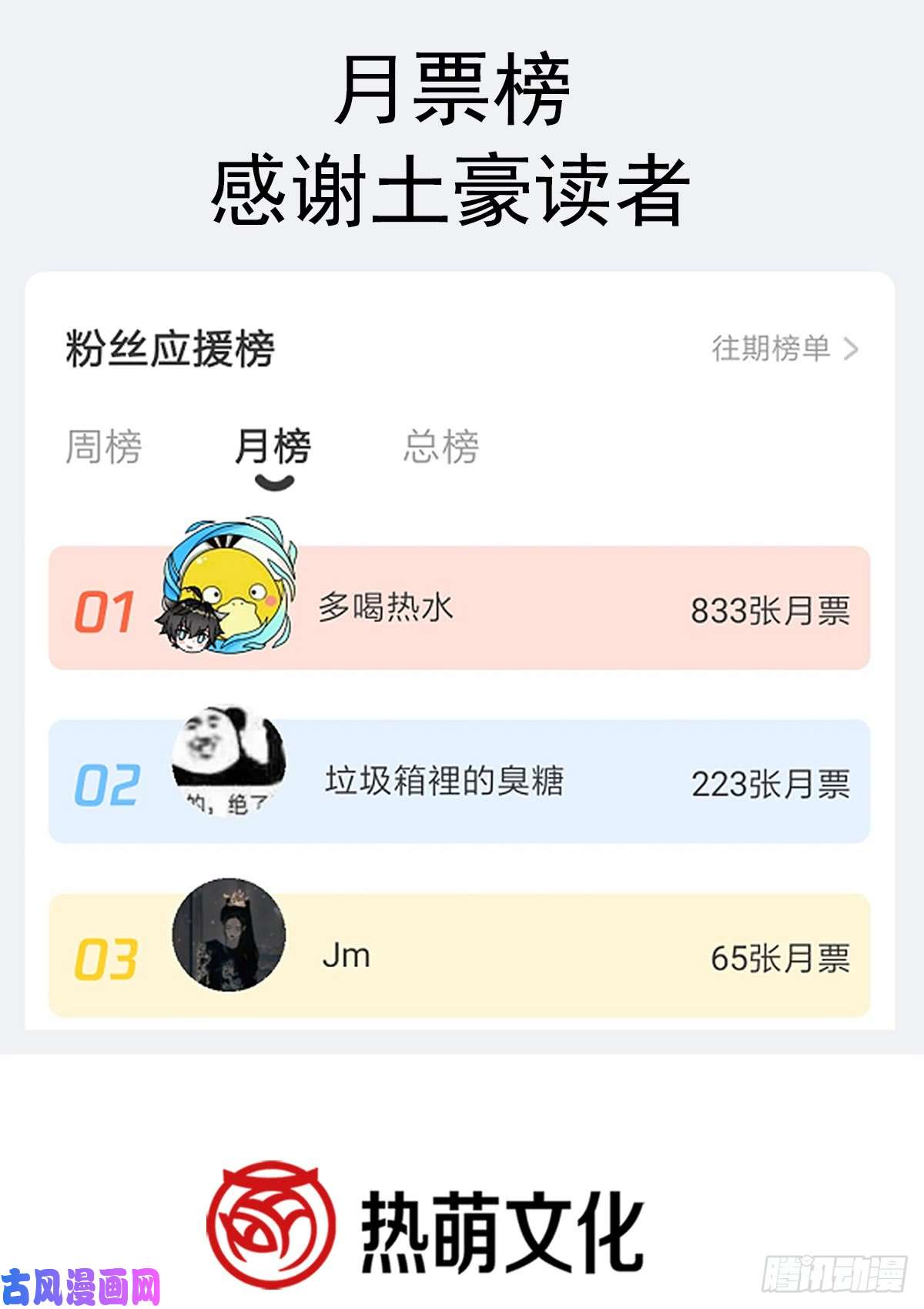 霸道总裁轻点爱043 今晚住下来