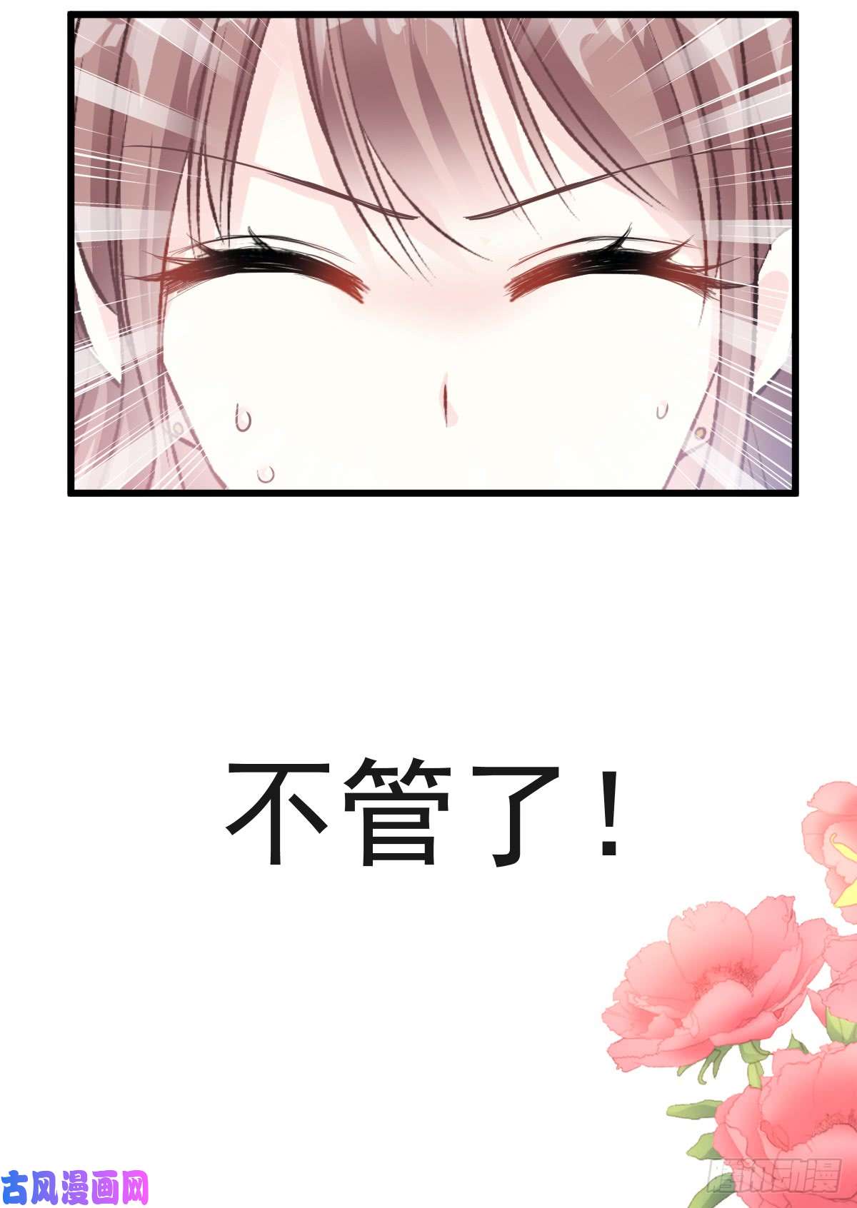 霸道总裁轻点爱043 今晚住下来