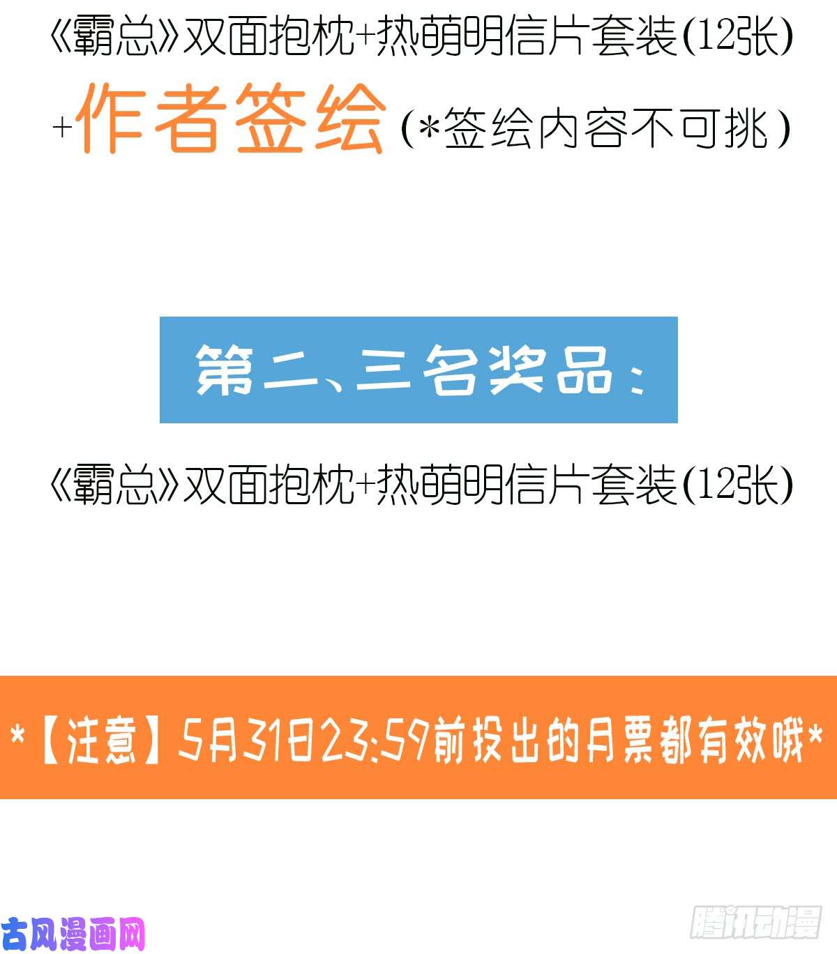 霸道总裁轻点爱043 今晚住下来