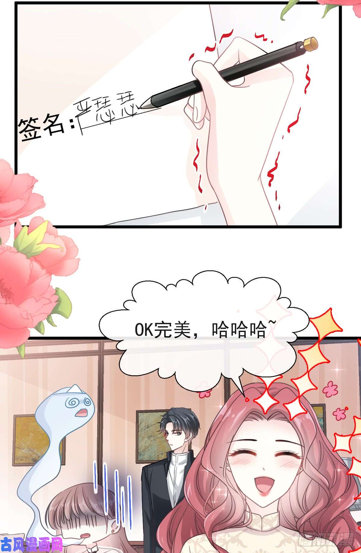 霸道总裁轻点爱043 今晚住下来