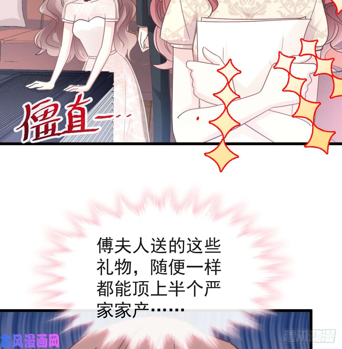 霸道总裁轻点爱043 今晚住下来