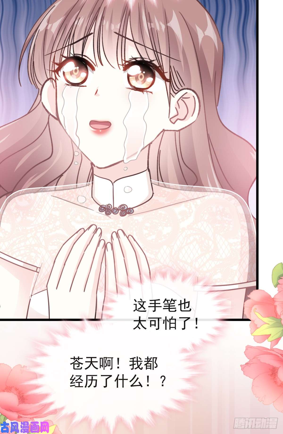 霸道总裁轻点爱043 今晚住下来