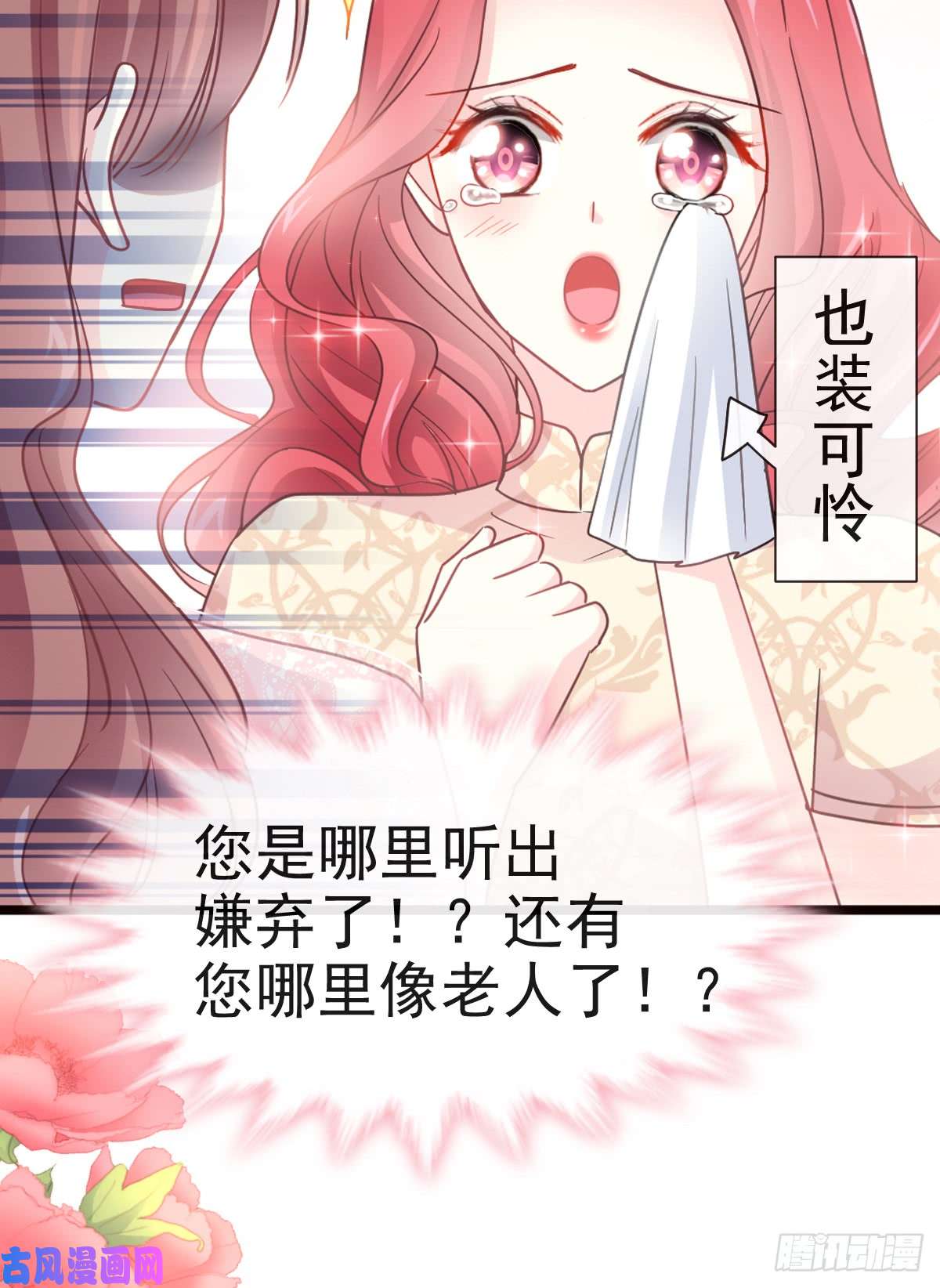 霸道总裁轻点爱044 女朋友的奖励